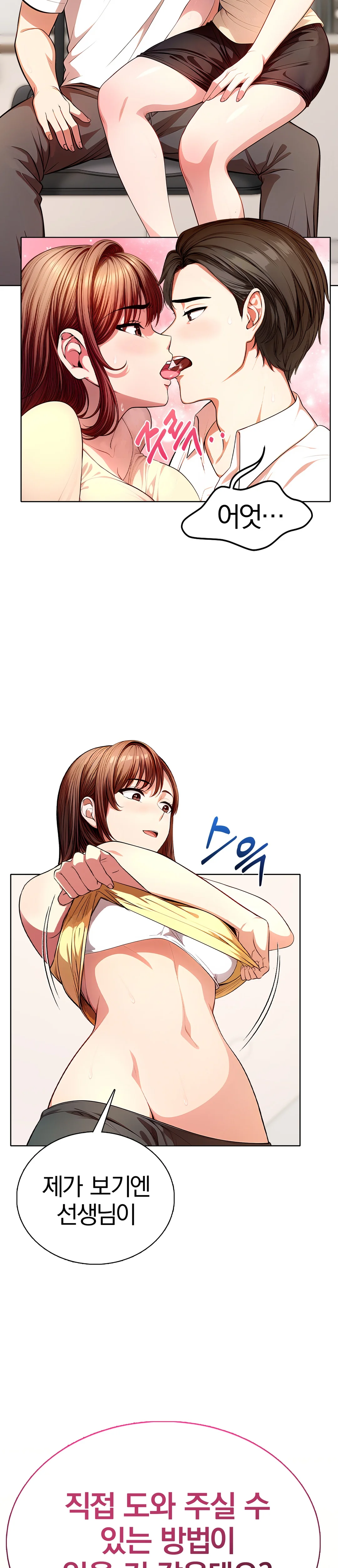 1화 18